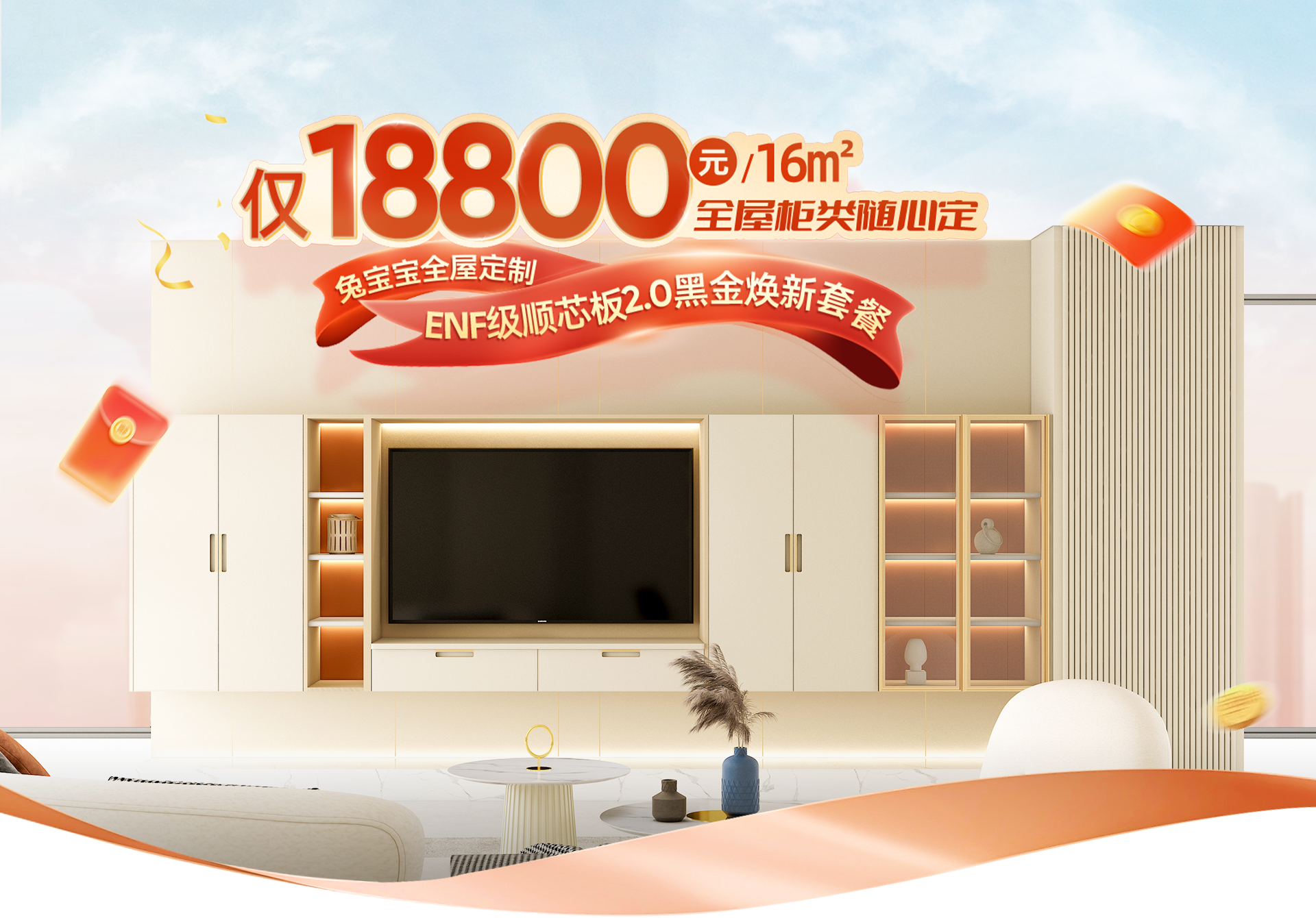 ENF級順芯板2.0黑金煥新家