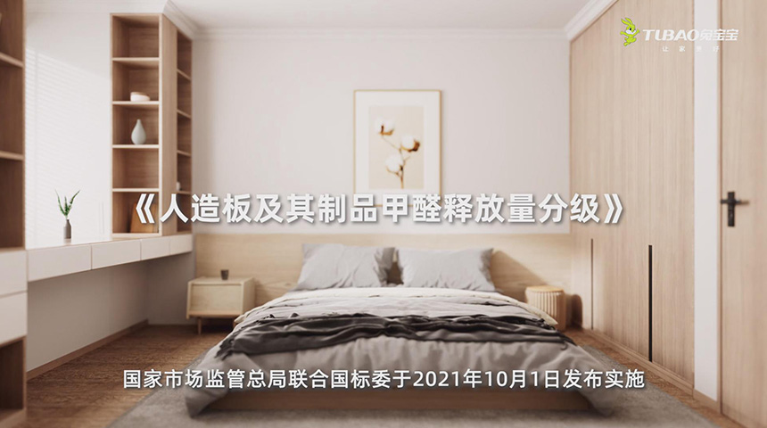 ENF級環(huán)保板材