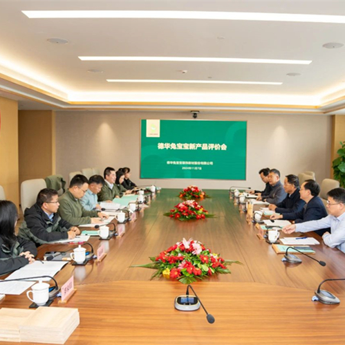 國際先進！德華兔寶寶“零醛超凈板”新產(chǎn)品通過專家鑒定