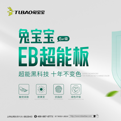 新年家居煥新，就靠它！