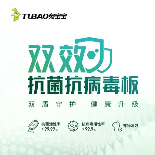 冬季病毒興風(fēng)作浪，別怕！兔寶寶這款板材來幫忙