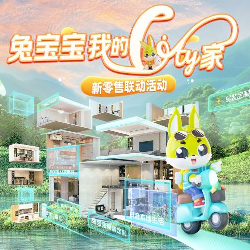 兔寶寶2024新零售聯(lián)動活動年終回顧