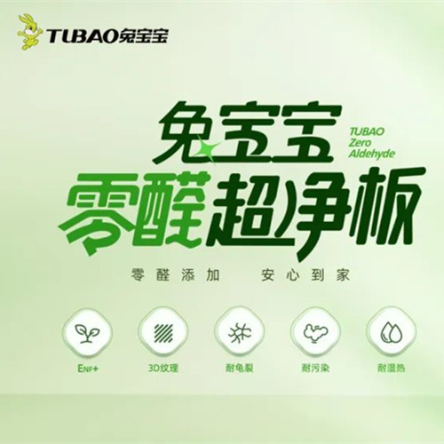 裝修選板犯了難？Deepseek來幫你