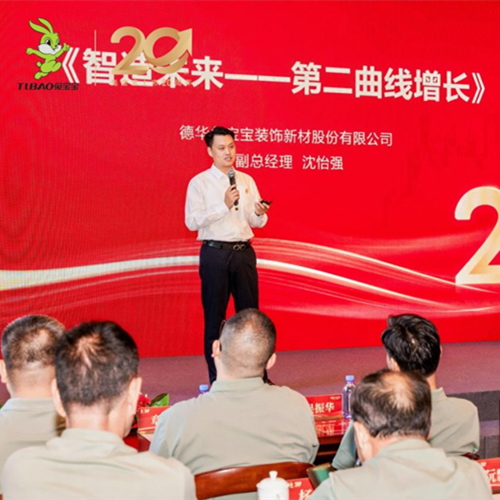 致初心 敬未來|家居智造驅(qū)動(dòng)轉(zhuǎn)型，開啟兔寶寶第二增長曲線