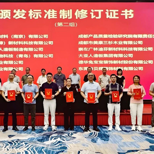 德華兔寶寶再獲四項國家標準參標證書，穩(wěn)居行業(yè)生產(chǎn)企業(yè)首位！