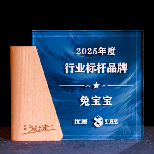 載譽(yù)前行！兔寶寶斬獲六項(xiàng)大獎(jiǎng)，彰顯標(biāo)桿品牌引領(lǐng)者風(fēng)范