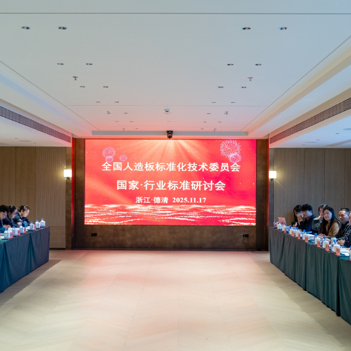 兔寶寶主導(dǎo)《裝飾微薄木》行標(biāo)修訂啟動(dòng)