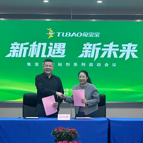 強強聯(lián)手，共創(chuàng)未來：兔寶寶與湖北君邦開啟戰(zhàn)略合作新篇章