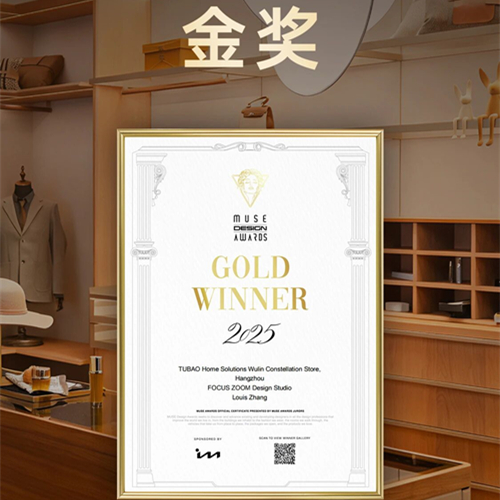 兔寶寶榮獲美國(guó)MUSE設(shè)計(jì)金獎(jiǎng)，摘冠設(shè)計(jì)界的“奧斯卡”獎(jiǎng)