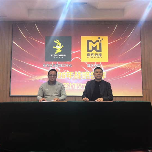 河南兔寶寶易裝×鄭州魔方云庫戰(zhàn)略合作，共啟家居行業(yè)新征程