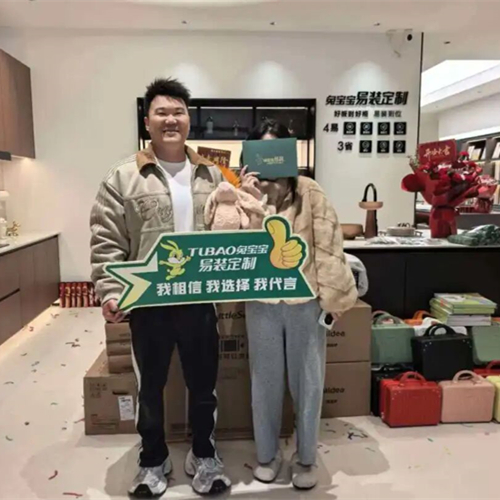 煥新啟幕 筑家同行丨兔寶寶易裝定制四川國際商貿(mào)城店盛大開業(yè)！