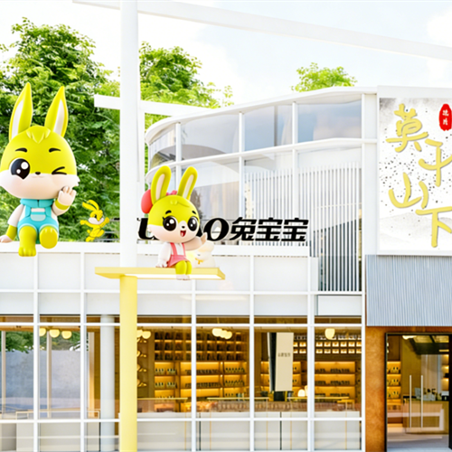 兔寶寶入駐知名旅游打卡地「莫干山下品牌集」