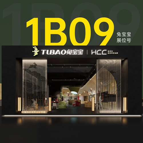 重磅預(yù)告！兔寶寶亮相廣州定制家居展，以原創(chuàng)生態(tài)定義家居飾材新高度