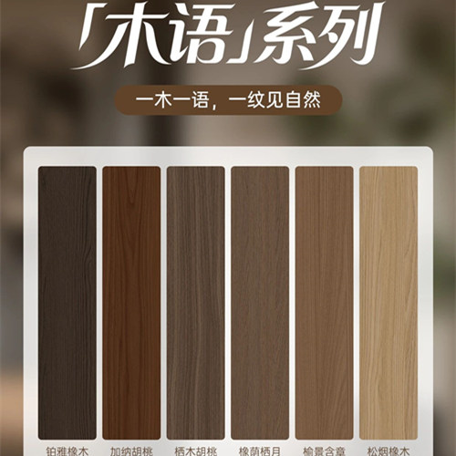 重磅上新！兔寶寶「木語」系列：一色多基材，讓高端定制完美落地