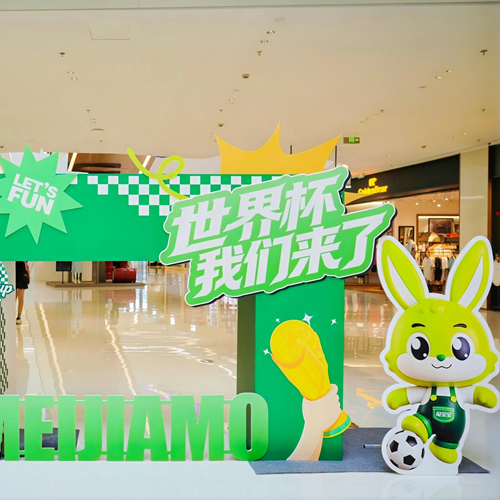 兔寶寶現(xiàn)身德清銀泰城，球迷互動(dòng)熱力全開(kāi)！