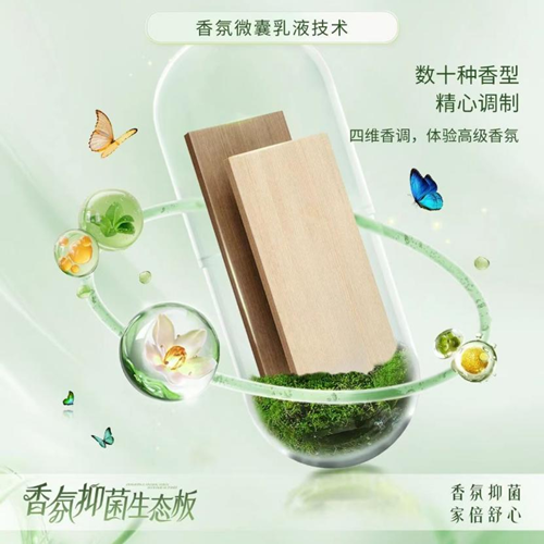夏天家里有異味？這塊板比空氣清新劑管用