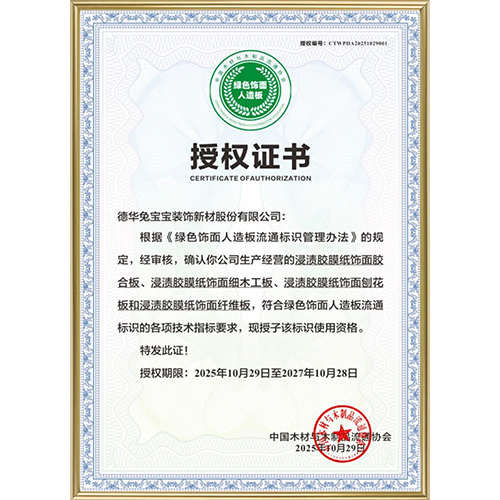 綠色，不只是標(biāo)簽，更是承諾！兔寶寶領(lǐng)跑行業(yè)綠色發(fā)展