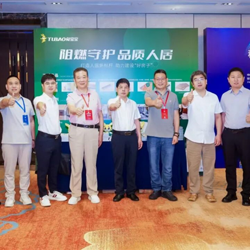 以綠色低碳為核，以品質(zhì)人居為本|兔寶寶亮相成都行業(yè)盛會(huì)，共探行業(yè)新賽道