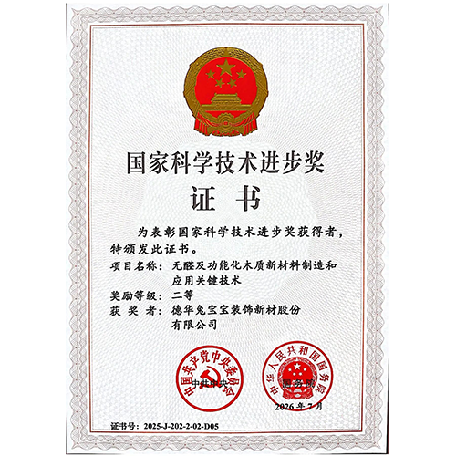 國家級榮譽(yù)加冕！兔寶寶深耕綠色創(chuàng)新，再獲國家科技進(jìn)步二等獎(jiǎng)