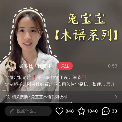 好房子·好設(shè)計(jì)|博主探家，木語(yǔ)系列配色思路直接抄作業(yè)