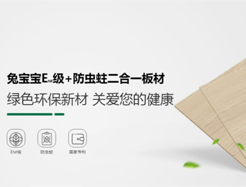 104項行業(yè)標準！兔寶寶參與制定！