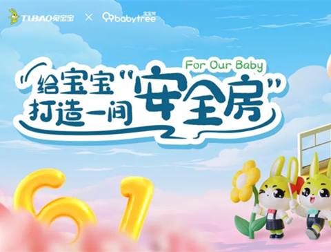 守護兒童，為教育護航|5月30日，兔寶寶將開啟“護童學(xué)·創(chuàng)未來”公益活動