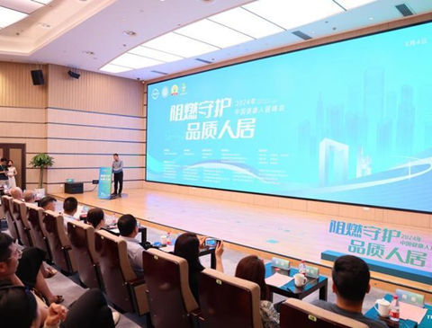 “阻燃守護·品質(zhì)人居”峰會訪談 | 張澤江：防火材料行業(yè)機遇和挑戰(zhàn)并存