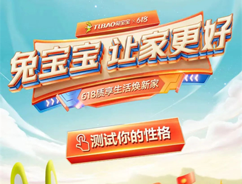 618購物狂歡，探索你的家居風(fēng)格，打造理想之家