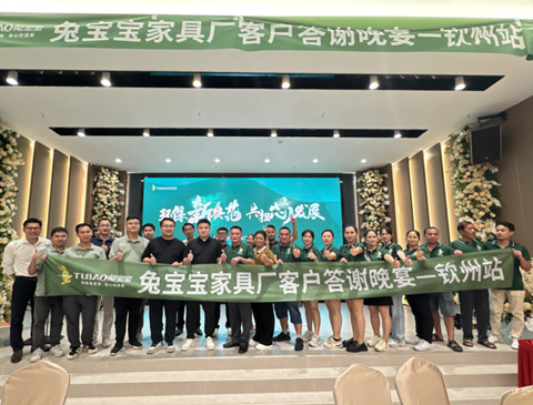 環(huán)保新典范 共擔芯發(fā)展|2024兔寶寶欽州區(qū)域新品推薦會圓滿舉辦！