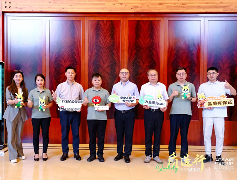 兔寶寶以難燃板鏈接安全人居，「質(zhì)造行」成功舉辦