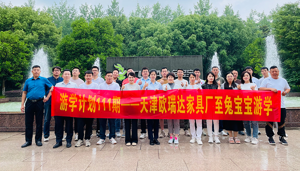 游學(xué)計(jì)劃