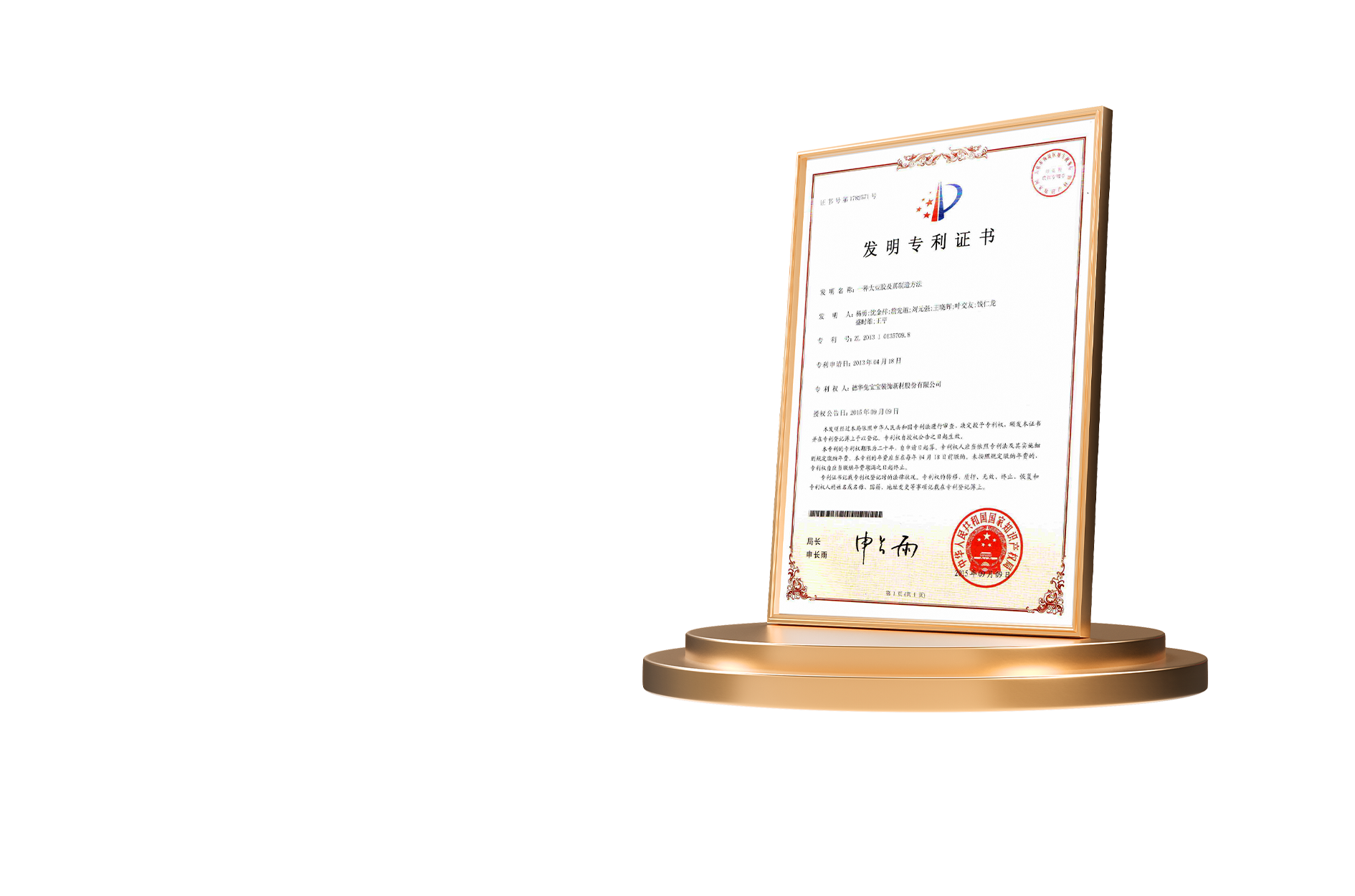 國家專利 超強(qiáng)技術(shù)研發(fā)實(shí)力