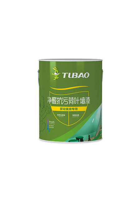 凈醛抗污荷葉墻漆