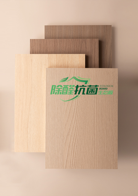 除醛抗菌生態(tài)板