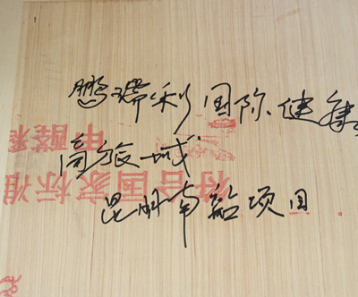· 貼標